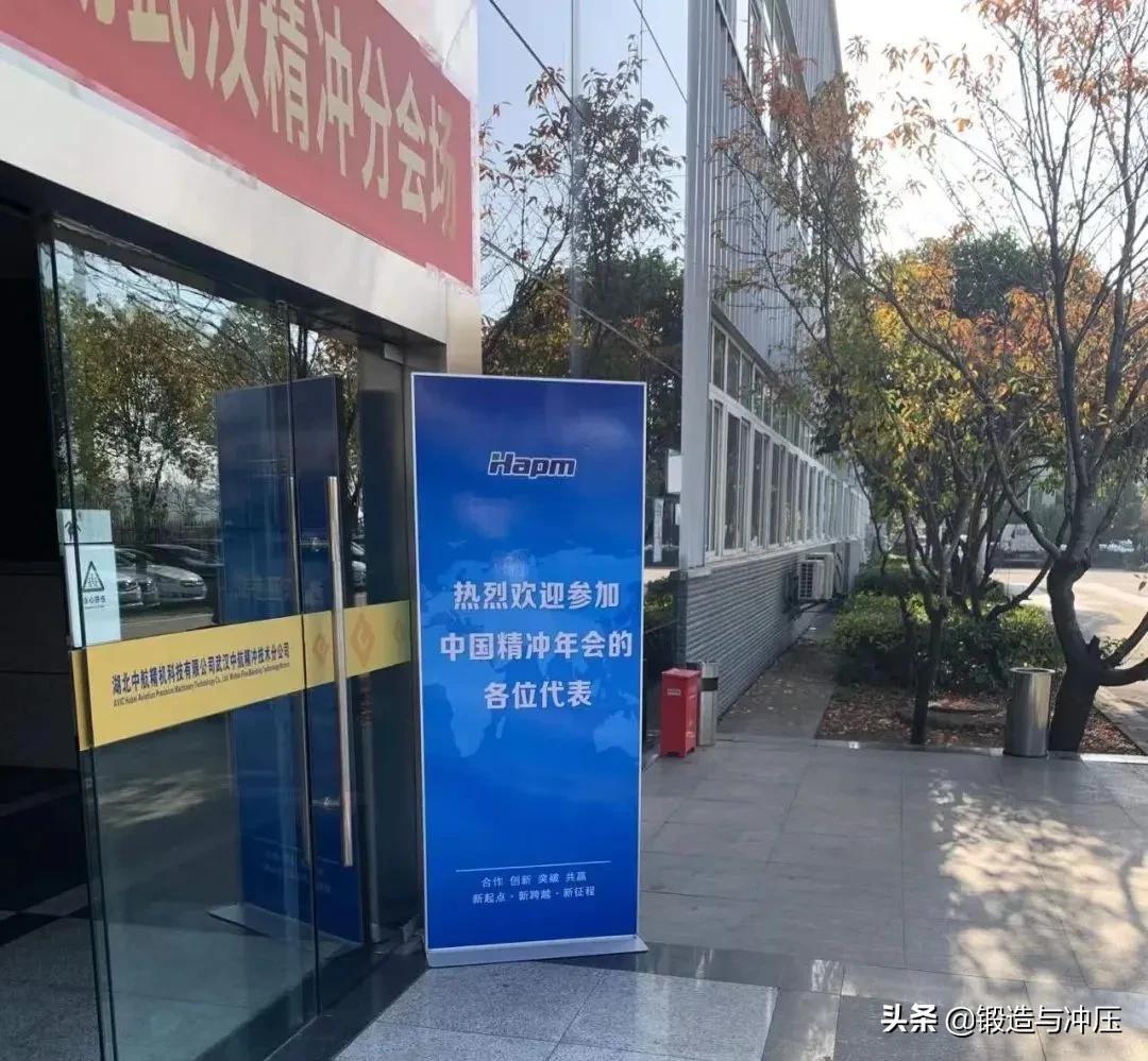 湖北精機(jī)最新消息，邁向未來的步伐與技術(shù)創(chuàng)新