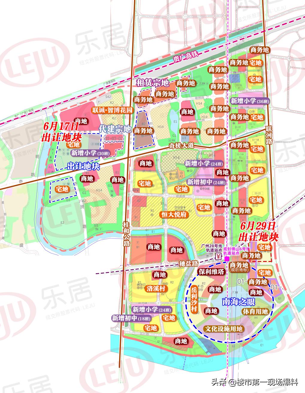 佛山樂居最新消息，打造理想人居，引領城市生活新風尚