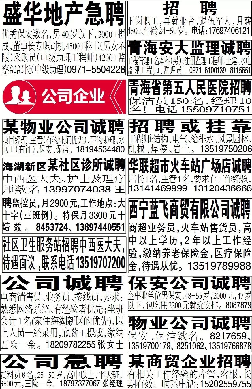 小攬東升最新招聘信息概覽