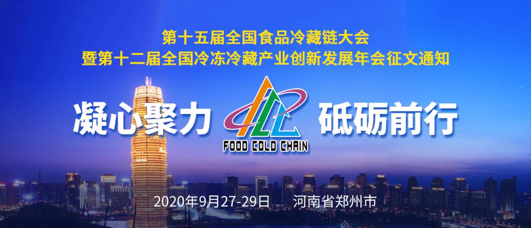 西部冷都最新消息，蓄勢(shì)待發(fā)，開(kāi)啟冷凍產(chǎn)業(yè)新篇章