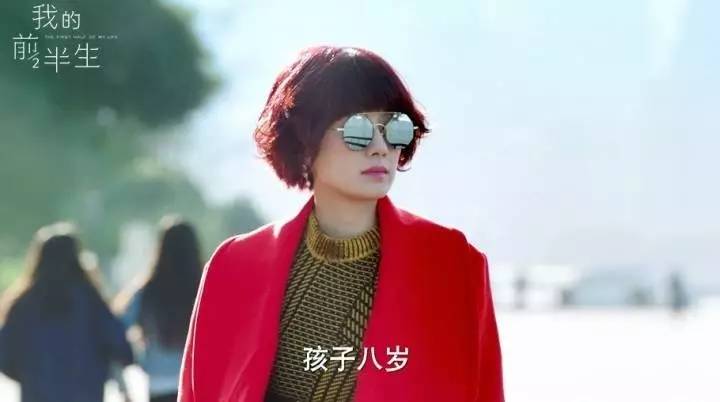 我的前半生，一部深度探討人生變遷的最新劇評