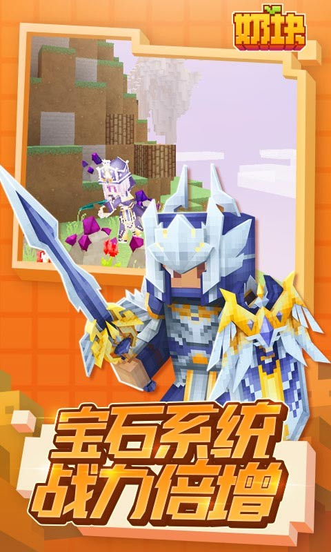 奶塊最新版下載1.3，游戲更新、體驗(yàn)優(yōu)化及下載指南