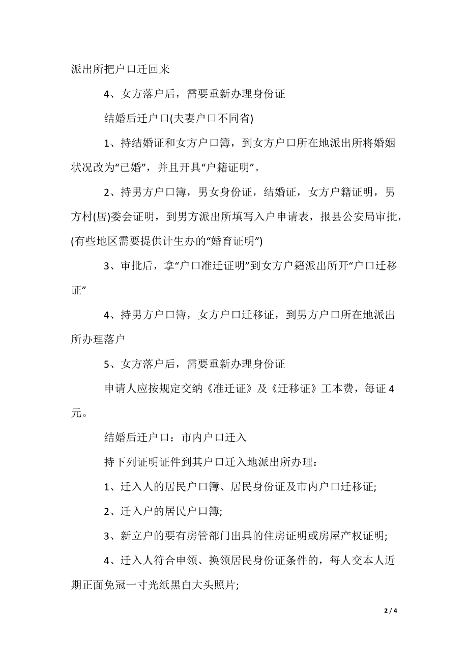 劉文若辰 第2頁(yè)