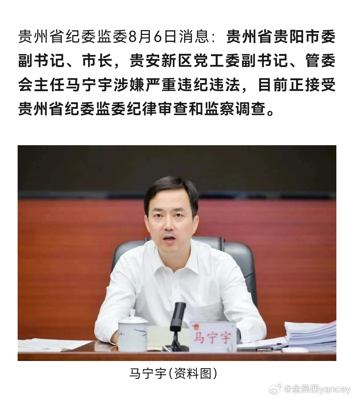 馬寧宇最新消息，揭開他的多重身份與最新動(dòng)態(tài)
