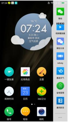 手機360最新版本，功能升級與用戶體驗的完美結(jié)合