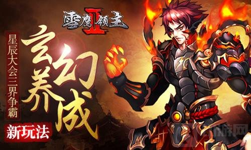 雪鷹領(lǐng)主最新章節(jié)520，決戰(zhàn)與命運(yùn)的轉(zhuǎn)折