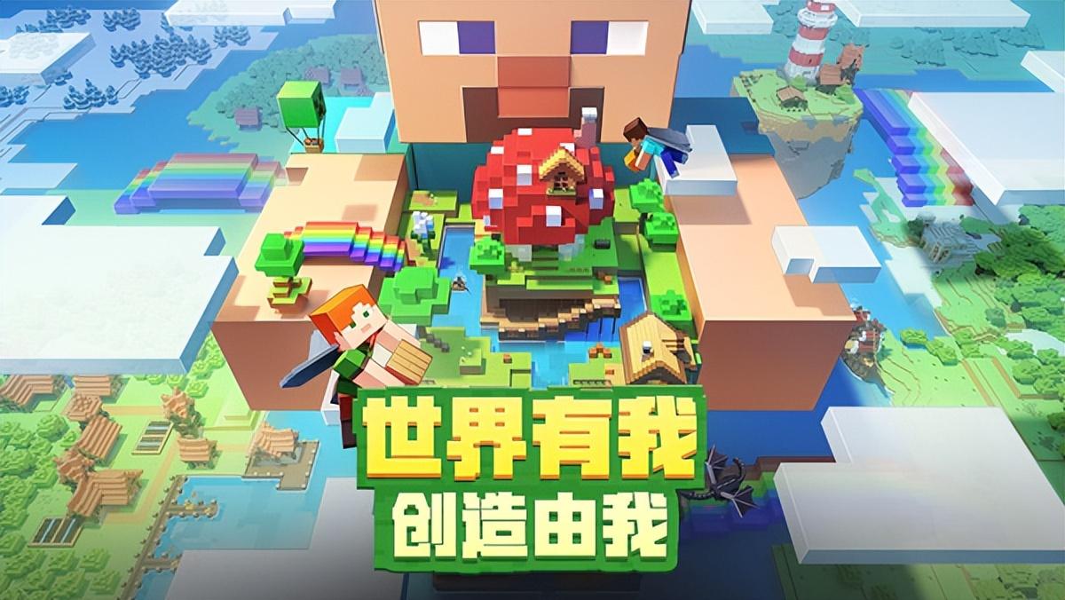 我的世界最新版1.2，探索與創(chuàng)新的無(wú)限可能